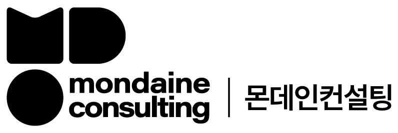 몬데인컨설팅